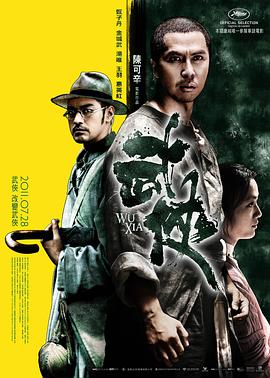 武侠(粤语版)